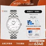 美度（MIDO）瑞士手表 贝伦赛丽 商务休闲 机械钢带男表送男友新年礼物