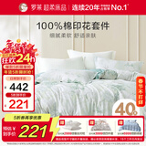 罗莱家纺纯棉三件套床单被套学生宿舍单人1.2米床150*215