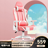 GTRACING电竞椅家用电脑椅子沙发椅可躺人体工学椅老板椅游戏椅学习会议椅 GT-Nine 萌粉仙女（出口原箱）