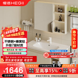 恒洁金属柜2.0七层铝合金不锈钢大储物防霉防潮陶瓷一体盆浴室柜6106 【91cm美妆收纳镜柜】浅杏