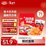 卫龙  魔芋爽 辣条 香辣魔芋爽 素毛肚大礼包休闲零食1260g/约71包