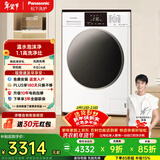 松下（Panasonic）小白盒滚筒洗烘一体洗衣机10公斤超薄全嵌温水泡沫净1.1洗净比95℃除菌XQG100-F1RD3