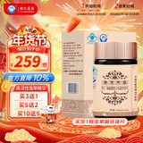 桂仁虫草片冬虫夏草菌丝体含片胶囊60粒增强免疫 中老年人滋补营养品 虫草片 一盒装