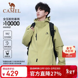 骆驼户外(CAMEL)冲锋衣男女防污防水三合一两件套冲锋衣男 A7W217127J