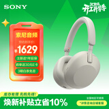 索尼（SONY） WH-1000XM5 头戴式无线蓝牙降噪耳机 AI智能降噪XM4升级版 台式电脑笔记本通用耳麦 铂金银