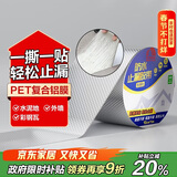 雨虹防水丁基胶防水胶带   屋顶防水补漏材料 屋顶防水贴  通用型10cm*5m