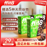 ffit8燕麦蛋白谷物棒能量棒代餐饱腹零食饼干 黑巧味 25g*7支*3盒