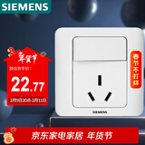 西门子（SIEMENS）开关插座 16A三孔带开关插座 暗装面板 远景雅白色5UB02021CC1