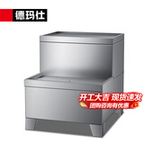 德玛仕（DEMASHI）开水器商用 智能电热开水机全自动进水不锈钢烧水器开水炉热水桶学校工厂工地饭店饮水机大容量 适40-70升/小时【独立开关底座】