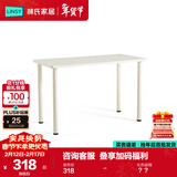 林氏家居白色桌书桌简约现代写字桌办公电脑桌椅LS092V4-A电脑桌1.2m