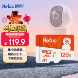 朗科（Netac）128GB TF（MicroSD）存储卡 A1 U3 4K 适配小米监控摄像头&行车记录仪内存卡 专业监控pro版