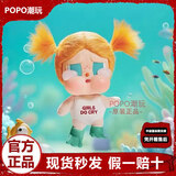 泡泡玛特（POP MART）哭娃crybaby新品盲盒沙滩度假搪胶毛绒挂件恋夏一族眼泪工厂七夕 【确认款】 咕噜咕噜（全新未拆盒）