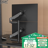 支尔成17-32英寸上下双屏显示器支架底座式桌面电脑屏幕增高架子电脑支架 左右双屏32英寸 上下27英寸