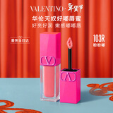 华伦天奴唇蜜103R唇釉口红礼盒化妆品新年礼物女生日礼物送女友