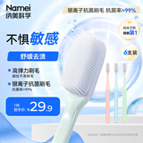 纳美软毛牙刷纳米抗菌软胶抗敏护龈成人女男士去渍京东自营官方正品