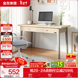 全友家居北欧办公电脑桌书架书桌书柜一体化组合家用卧室学习写字桌子 单书桌（无椅子）