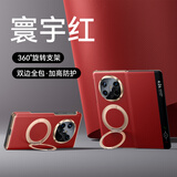摩斐【360°旋转支架】适用华为matex6手机壳中轴全包保护套磁吸翻盖镜头防摔真皮超薄商务风