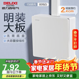 德力西(DELIXI)明装开关面板 158系列 明装一开双控开关