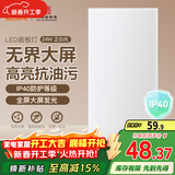 FSL佛山照明厨房灯扣板灯吸顶灯平板面板灯集成吊顶灯300*600白光24W