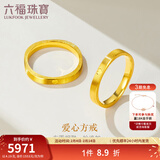 六福珠宝新年礼物足金爱心小方戒黄金戒指闭口戒单只送礼计价 L07TBGR0006 12号-4.19克(含工费201元)