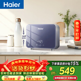 海尔（Haier）国家补贴即热式小厨宝电热水器55MINI蓝 京东自营 5500W无级变频速热 智能恒温家用厨房台下热水宝