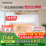 日立（HITACHI）空调白熊君DE系列1.5匹新1级能效变频冷暖 铜管原装压缩机挂机国家补贴/以旧换新RAK/C-DE12PHCPC