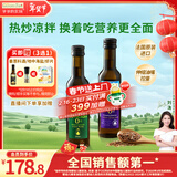 爷爷的农场冷榨亚麻籽油牛油果油250ml*2法国进口儿童宝宝营养辅食组合油