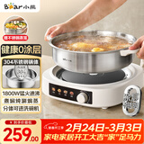 小熊（Bear）0涂层电火锅火锅专用锅电锅家用4-6个人不粘分体式可拆洗多功能蒸煮一体不锈钢电煮锅4L火锅锅40S1