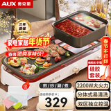 奥克斯（AUX）烤涮一体两用锅韩式烤肉锅多功能火锅电烧烤炉家用室内无烟鸳鸯锅双区控温分体式可拆洗烤盘烤串机 特大号鸳鸯锅/双区可拆洗/推荐5-10人 1层