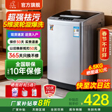 小鸭【官方店】全自动洗衣机小型宿舍迷你母婴儿童小孩宝宝专属家用出租房预约洗脱一体洗衣机小型迷你 6.5kg全自动【强力电机+终身联保】透明黑 波轮 全自动洗脱一体