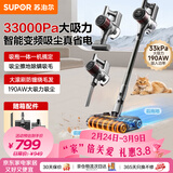苏泊尔（SUPOR）吸尘器手持无线吸尘器吸拖一体0贴边大吸力60分钟长续航除尘除螨宠物吸毛EM5新年乔迁礼物