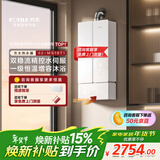 方太（FOTILE）【爆款】16+1升燃气热水器02-MS16T1 天然气蝶翼2.0 恒温水伺服玻璃外观轻音瀑布洗 补贴15% 17L 【咨询享免费安装  02-MS16T1】 爆款