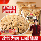 旭东百里挑一纸皮南瓜子500g五香卤味独立小袋南瓜籽熟炒2025新货零食