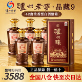 泸州醇酒品藏9 泸州老窖42度纯粮浓香型白酒500ml*6瓶整箱 聚会送礼宴请