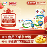 伊利专利高钙牛奶 200ml*12盒 添加维生素D 益生元 年货礼盒装