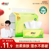 心相印抽纸 面巾纸茶语丝享 3层660抽 真S码 柔厚亲肤 纸巾提装售卖