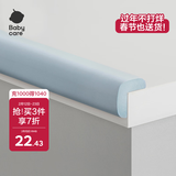 babycare防撞条婴儿防护包边条儿童防撞贴防磕加厚加宽 冰川蓝L型2米