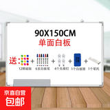 挂式单白白板写字板小黑板家用教学可擦写磁性双面儿童涂鸦墙小黑板家用教学可移动大白板留言画板 90*150cm单面白板+12贴6笔4钉1擦1笔拖