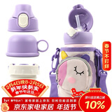 杯具熊（BEDDYBEAR）四叶草儿童保温杯四盖三用吸管水杯316不锈钢学生杯子630ML独角兽