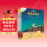 不一样的卡梅拉第一季注音版（1-5共5册）我想去看海·我想有颗星星·我想有个弟弟·我去找回太阳·我爱小黑猫 儿童绘本故事图画书 幼儿园大班一年级绘本课外阅读书籍自主阅读 儿童年货节送礼