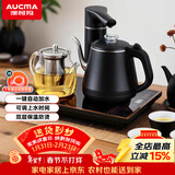 澳柯玛（AUCMA）自动旋转上水壶恒温电热水壶/0.8L功夫泡茶304不锈钢茶台一体烧水壶/电茶壶/茶具电茶炉/J82
