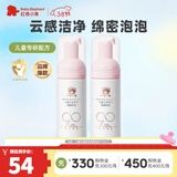 红色小象儿童云感柔润洁面泡泡小学男女孩宝宝泡沫清洁洗护洗面奶保湿护肤 【儿童云感洁面泡泡110ml*2瓶】