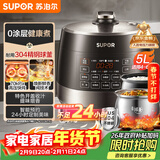 苏泊尔（SUPOR）【厨房好年货】0涂层球釜电压力锅5L双胆全自动智能预约 触控SY-50YC5011Q电饭煲高压锅4-6人