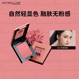 美宝莲Fitme定制元气单色腮红 小粉砖 30半醉玫瑰 4.5g 38女神节礼物