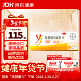 【原研药】拜耳 优思明屈螺酮炔雌醇片21片*3板/盒 女性避孕