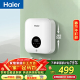 海尔（Haier）国家补贴即热式小厨宝电热水器 55B1 5500W双驱变频即开即热智能恒温 家用小体积台下型厨房热水宝