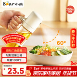 小熊（Bear）定量喷油壶 玻璃油壶罐食用油喷雾调料瓶油喷壶250mL  CX-W0081