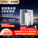 史密斯（A.O.SMITH）佳尼特净水器 蓝鲸1000G 家用净水器厨房专用台下用净水机直饮一体机 6年RO膜 冠军之选CR2500AE1