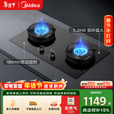 美的（Midea）【天然气】家用5.2KW大火力燃气灶双边定时灶台嵌两用双灶JZT-QD52