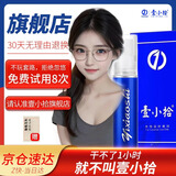 壹小拾喷剂延时喷雾男用官方一小时延时喷剂加强款霸王液精华液小蓝瓶 壹小拾1ml【免费试用-不爽可退】 男士早泄龟头敏感增硬中草药喷雾房事射精快